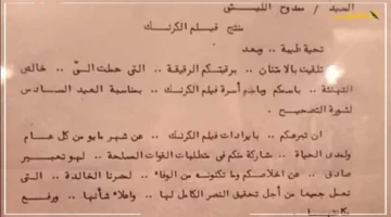 إعلان حاسم من قمة النقاد.. الأمير أباظة: “الكرنك” هو الأفضل بين الأفلام السياسية المصرية
